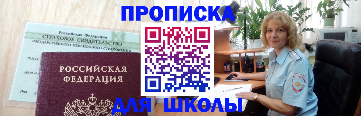 прописка для военкомата в Тосно