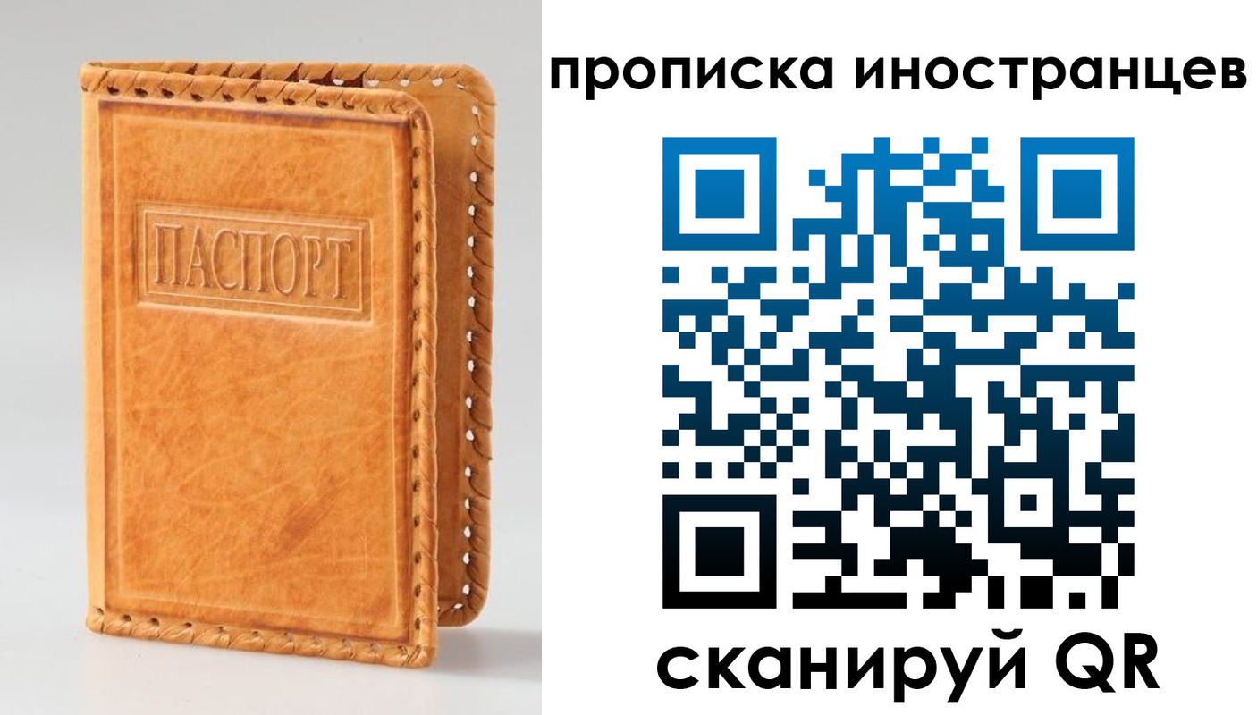прописка для школы в Тосно