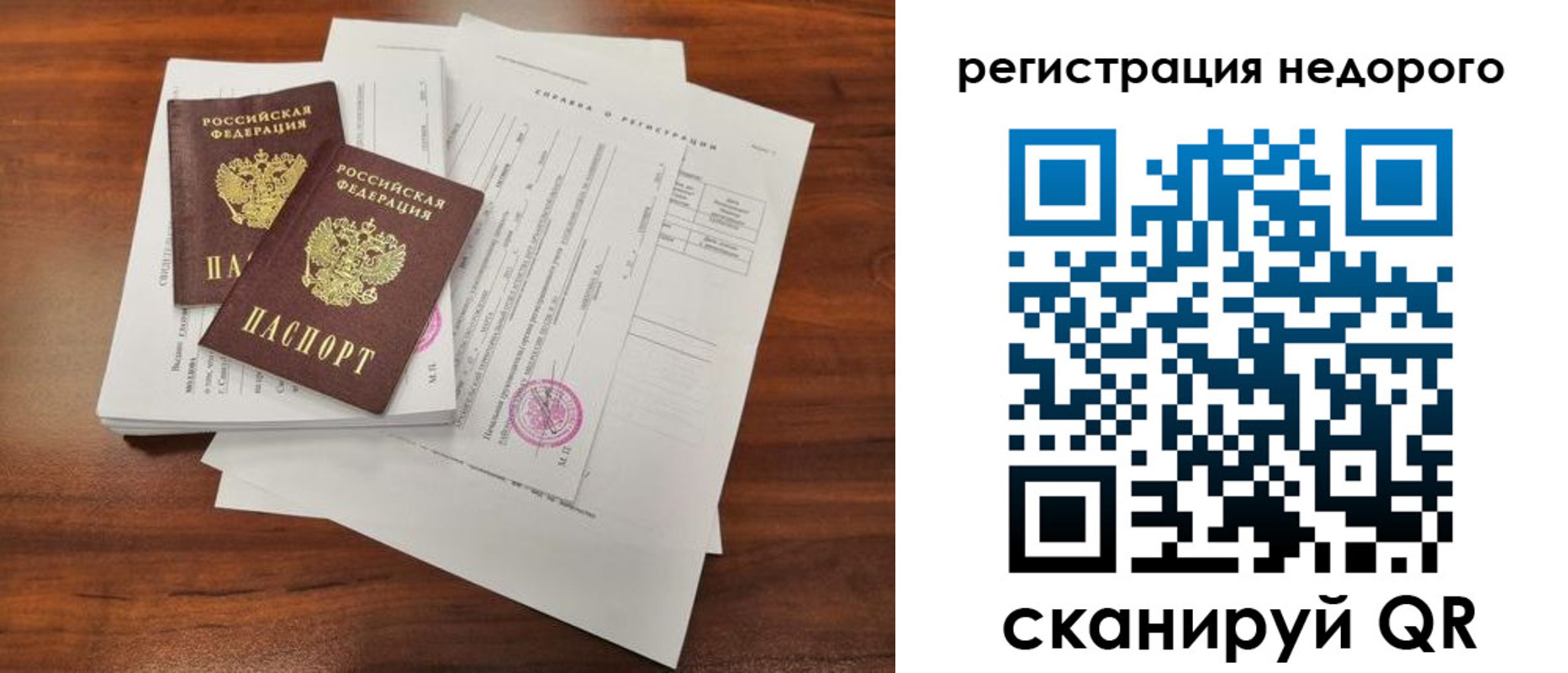 где прописаться в Тосно