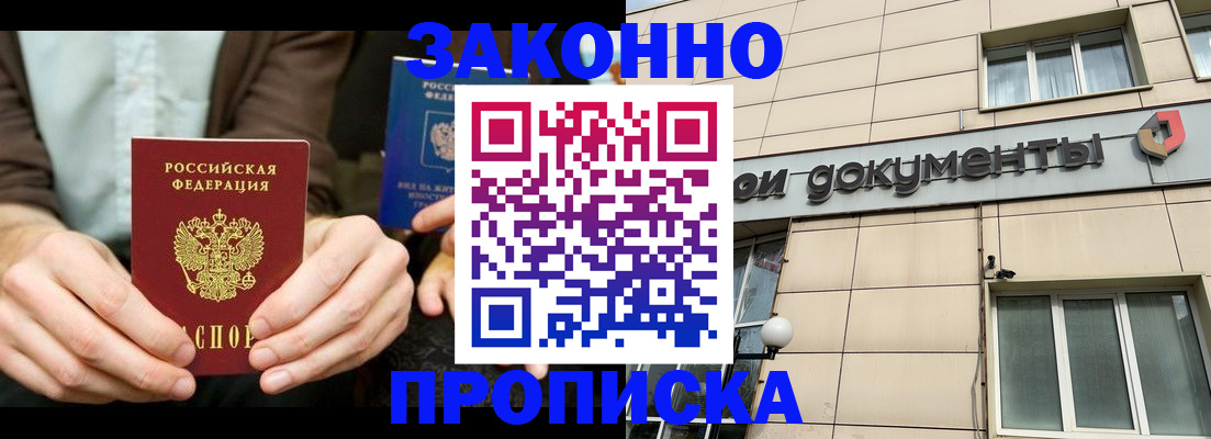 прописка поиск в Тосно