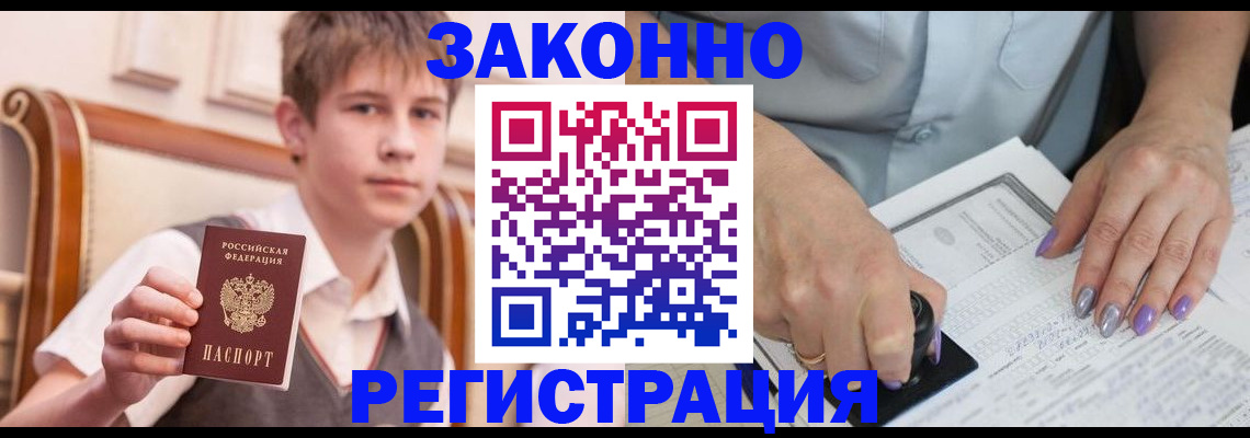 прописка для школы в Тосно