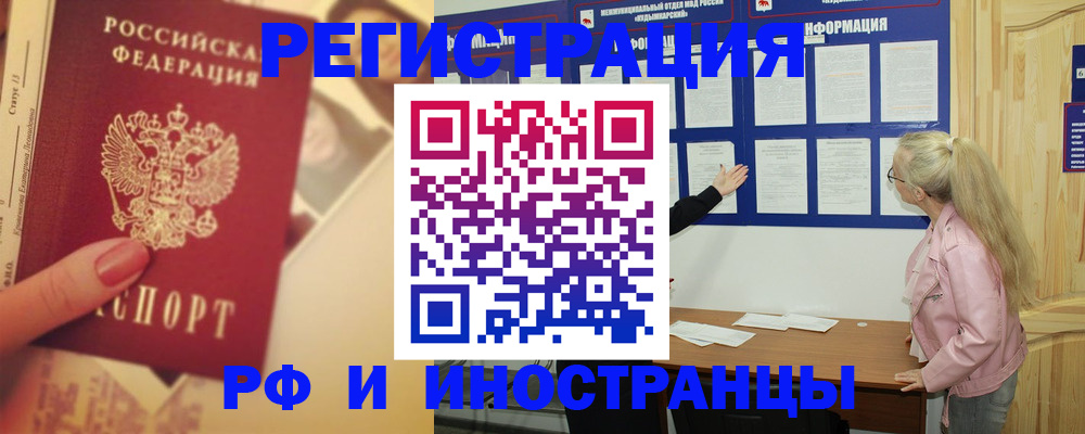 временная регистрация купить в Тосно