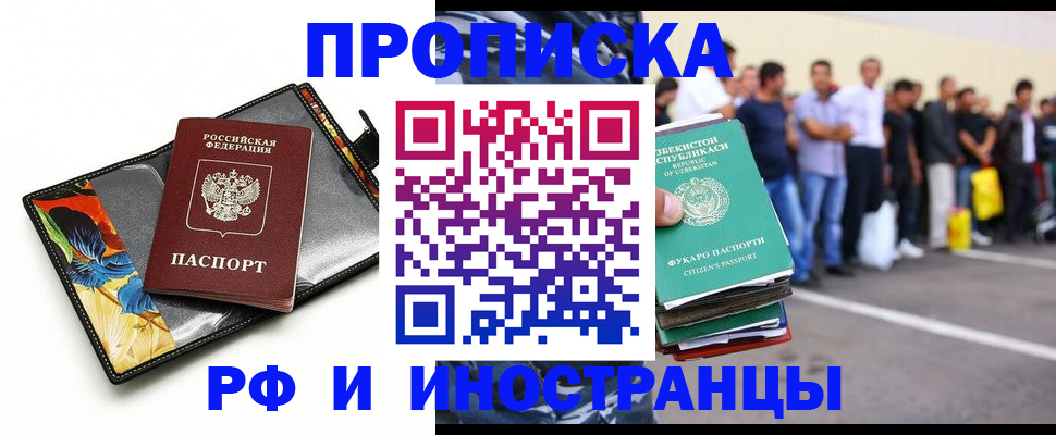 прописка штамп в Тосно