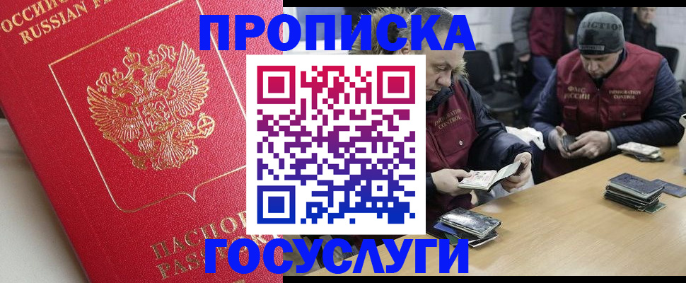 временная регистрация госуслуги в Тосно